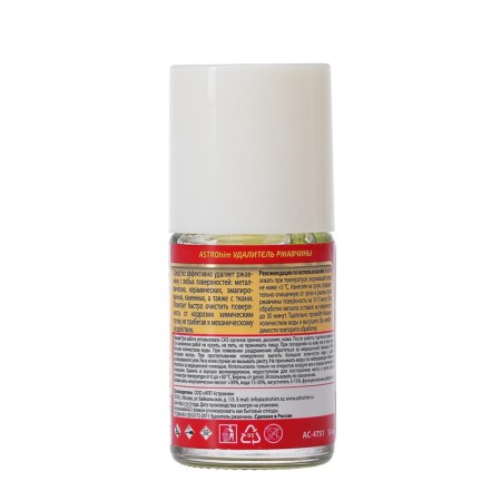 Rust Rust Astrohim, 10 ml, bottle with a brush, AS - 4751-4