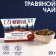 Herbal tea “February 23”: Echinacea, nettles, oregano, yarrow, alfalfa, 20 g.
