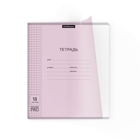 Notebook 18 sheets in a cage, Erichkrause Coverpro Pastel "Classic", with a plastic cover of 180 μm, an offset unit, whiteness 100%, pink-2