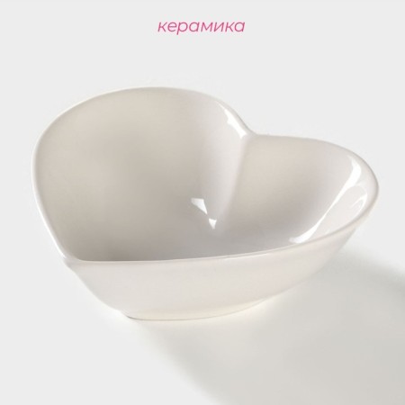 Ceramic Daramic Salamic "Heart", 130 ml, 12.5 × 11.5 cm, white color-1