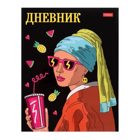 Diary solid cover 1-11 grade 40 sheets, girl with earrings, glossy lamination