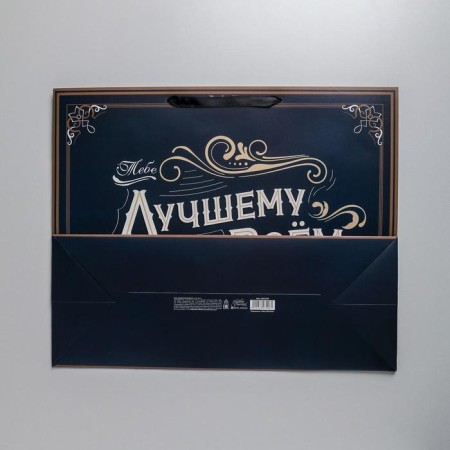 Gift package laminated, packaging, “best in everything”, XL 49 x 40 x 19 cm-3