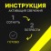 Set "Chemical Light Source" 3 pcs, yellow, 30 cm
