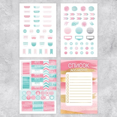 Stickerbook "For Diary", 8 sheets, 14 x 21 cm-2