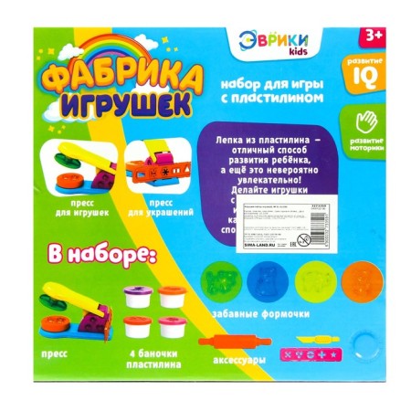 Набор для игры с пластилином «Фабрика игрушек»-2