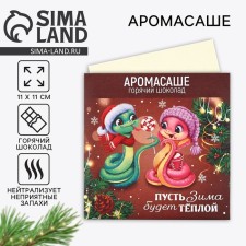 Aromasash in the envelope 