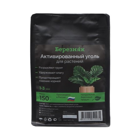 Activated carbon "Bereznyak" for plants, 150 grams