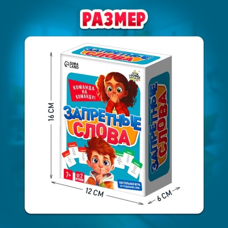 A board game for guessing the words “Dangerous words”: bell, sand clock, cards, 2-6 players, 7+-7