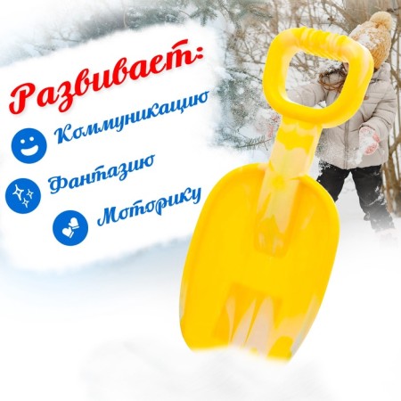 Children's spatula "Winter Games", 26 cm, mix-3