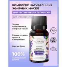 A complex of essential oils 