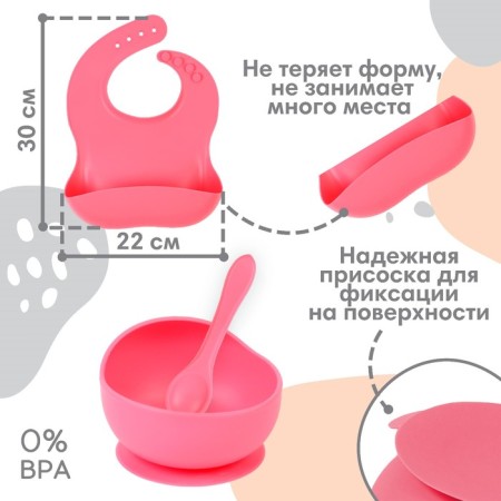 Feeding set: bib, plate 2pcs, glass, instruments, crumb I, pink-1