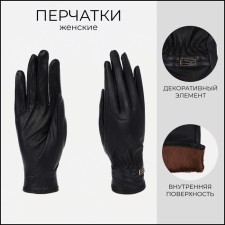 Gloves are female, dimensionless, with insulation, black color