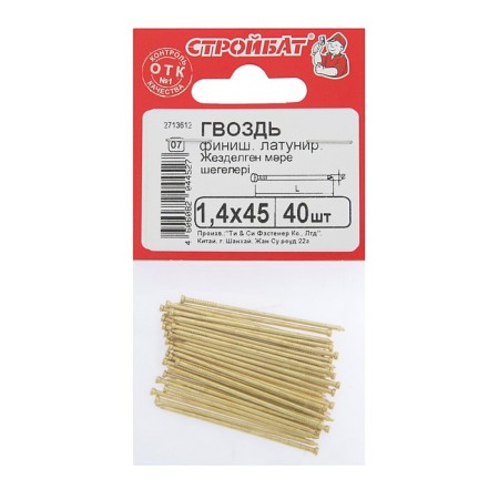 Construction battles, finished, brass, 1.4x45 mm, 40 pcs-1