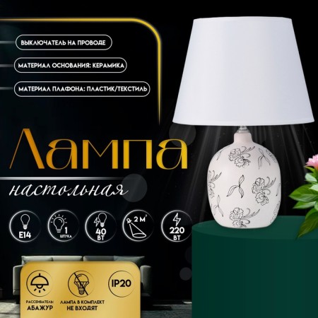 Board lamp "Fiori" E14 40VTBEL/Black 22.5x22.5x34.5 cm