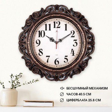 Watching, interior, silent, d-40.5 cm