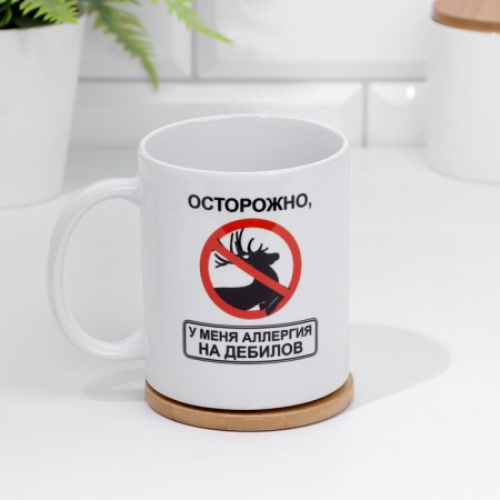 Coramic tea mug "Caution, I am allergic to morons!" 320 ml,-1