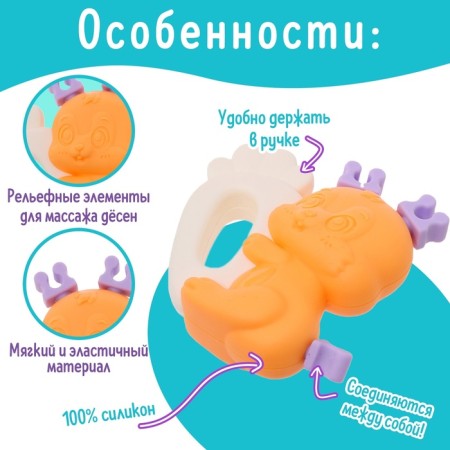 A set of teething for teeth "Funny animals", 2 pcs.-3