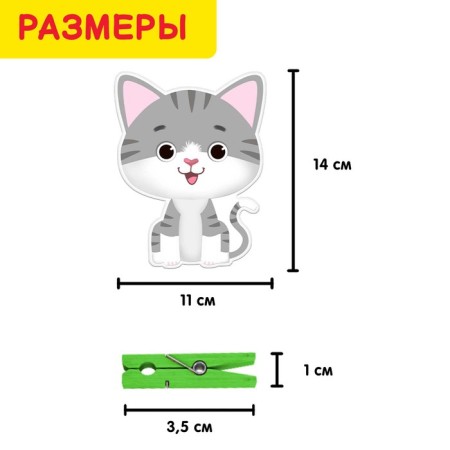 IQ game with clothespins "Animals"-3