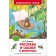 "Stories and Tales of Animals", Bianchi V.V.