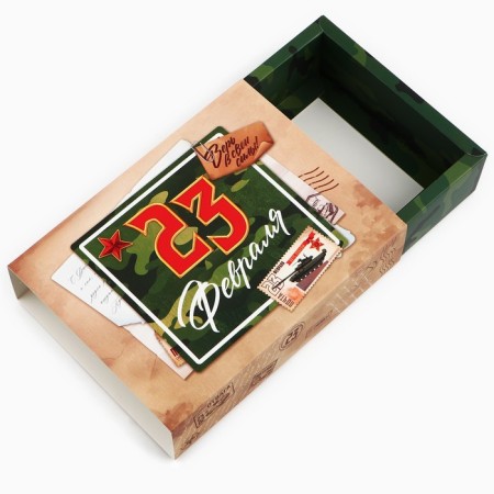 Box for sweets "February 23", mail, 20 x 15 x 5 cm-1
