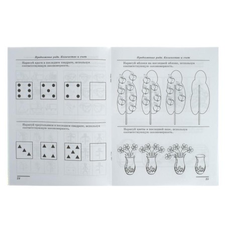 Workbook for children 5-7 years old “I solve logical problems”, Kolesnikova E. V.-4