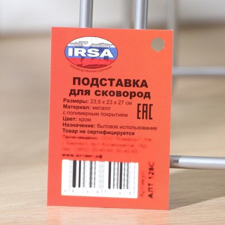 Storage for storage of pans, 4-tier, 28 × 23 × 22 cm, color chromium-2