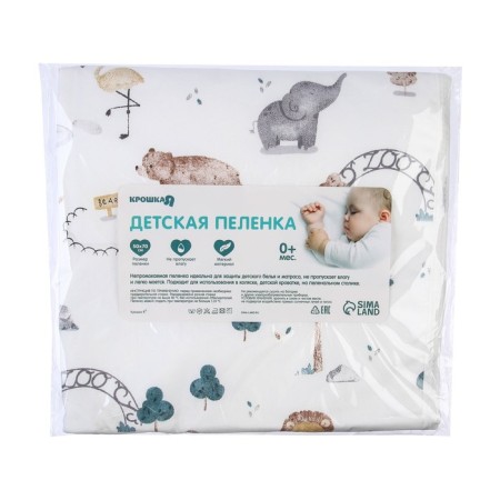 A waterproof diaper, 50*70 cm "animals"-11