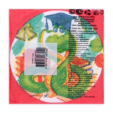 Napkins Paper Harmony of the color “Wise Snake” 1 layer, 24x24, 50 pcs.-2