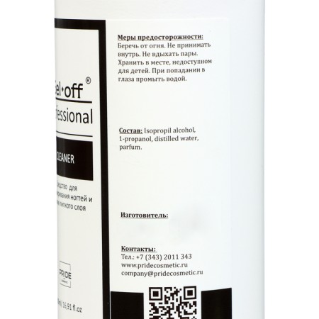 A tool for degreasing nails and removing the adhesive layer Gel -off Cleaner Professional, 500 ml-1