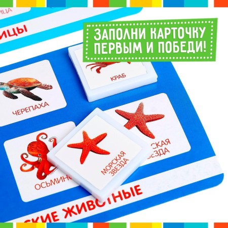 Loto "Animal World" according to the methodology of G. Doman, 1-4 player, 3+-5