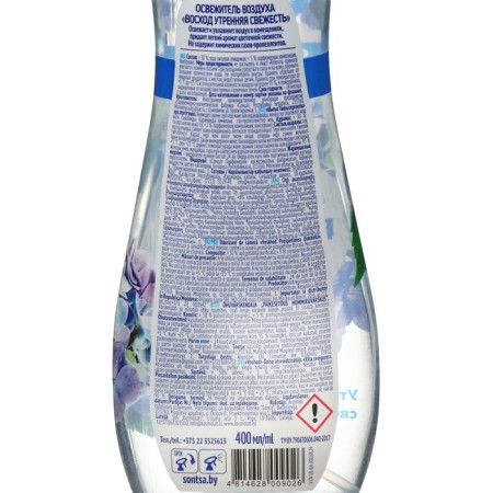 Air Luhase Sunrise "Morning Freshness", 400 ml-1