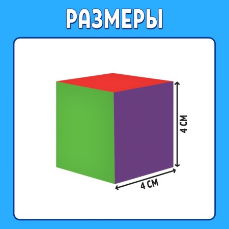 Cubes "What from what", 4 elements-3