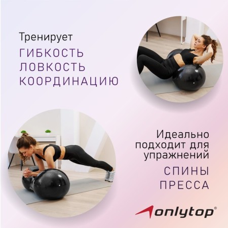 Fitball oval Onlytop, 77x40x40 cm, 900 g, Mix color-1