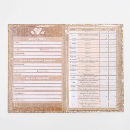 Folder for the medical policy "Collage", 17.5 x 11.3 cm-1