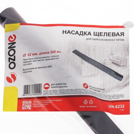 The no-6232 ozone vacuum cleaner is closed, 345 mm long, 32 mm under a tube-1