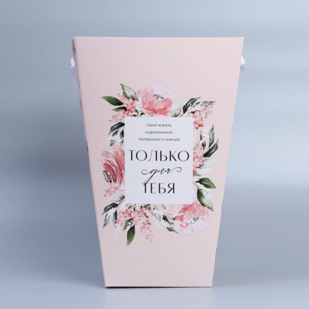 Carriage for flowers on the tapes "only for you", 15 x 23 x 35 cm-1