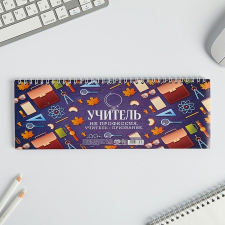 Planing rectangular thin cardboard "Best Teacher", 50 sheets-5