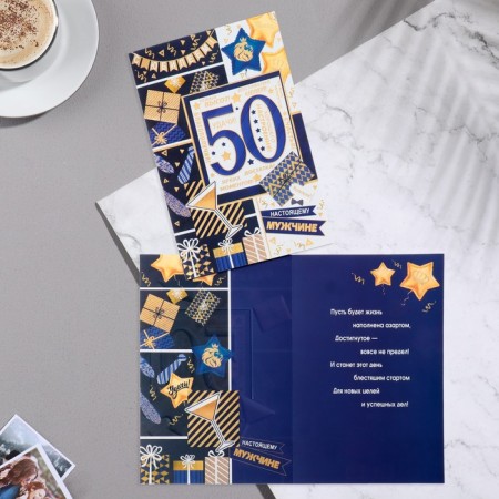 Postcard "Happy anniversary! 50" Congrev, embossing, blue, 38x29 cm