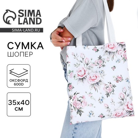 Bag Schoper "Rose", 35x0.5x40 cm, Department without lightning, without lining, white