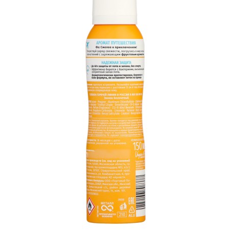 Antiperspirant-Aerosol FA "HOUSE OF POSITIVE" charging fruity aroma, 150 ml-2
