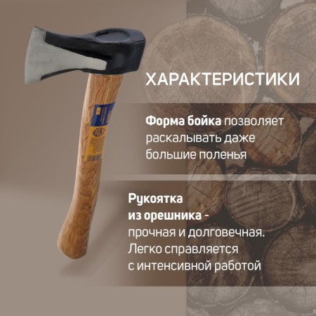 Calun forged tundra, round iron wedge, hikori ax (hazel) 43 cm, 1 kg-1