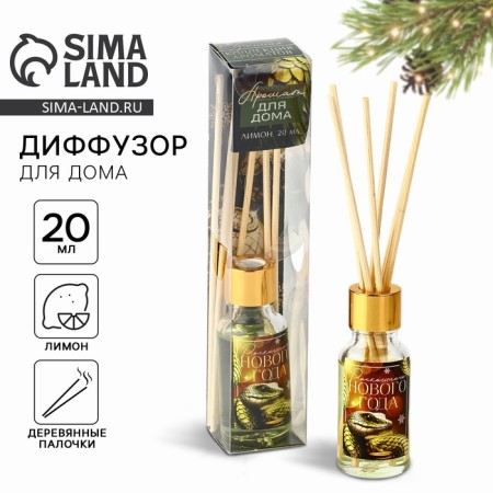 Aromadiffusor Aromatic sticks “New Year's collection: wealth”, lemon, 20 ml.