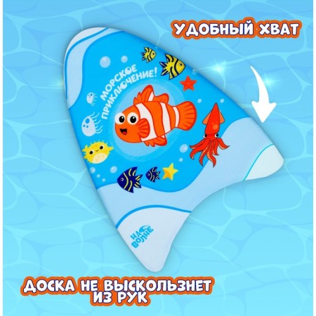Swimming board “On the Wave” “Fish”, 43x30x4 cm-2