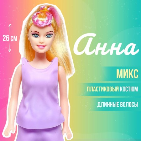 Model-model "Anna" in a plastic suit, mix