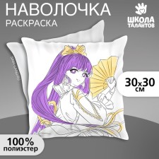 Pillowcase for coloring 