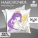 Pillowcase for coloring "Girl with fan", 30 x 30 cm