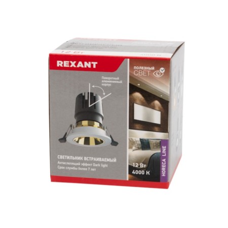 Lamp built -in rotary Rexant HoReCa Dark Light with an anti -isolation effect of 12 W 4000 K-2