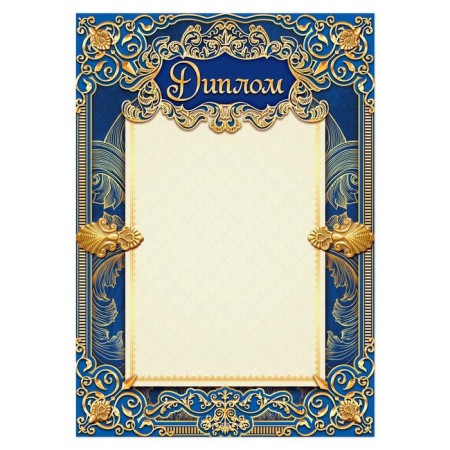 Classic, blue diploma, 157 g/sq.m, A5 format-1