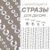 Rhinestones for nail decor, on a glue base, d = 3/4/5/6 mm, silver color
