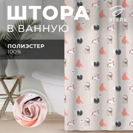 Curtain for the bathroom "Kitty", 145 x180 cm-6